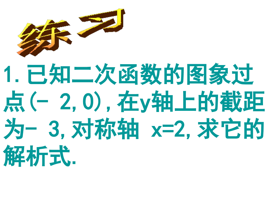 实践与探索PPT课件2_第3页