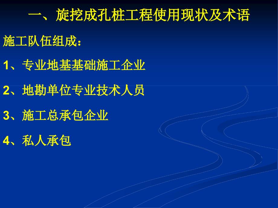 旋挖成孔灌注桩工程技术规程_第3页