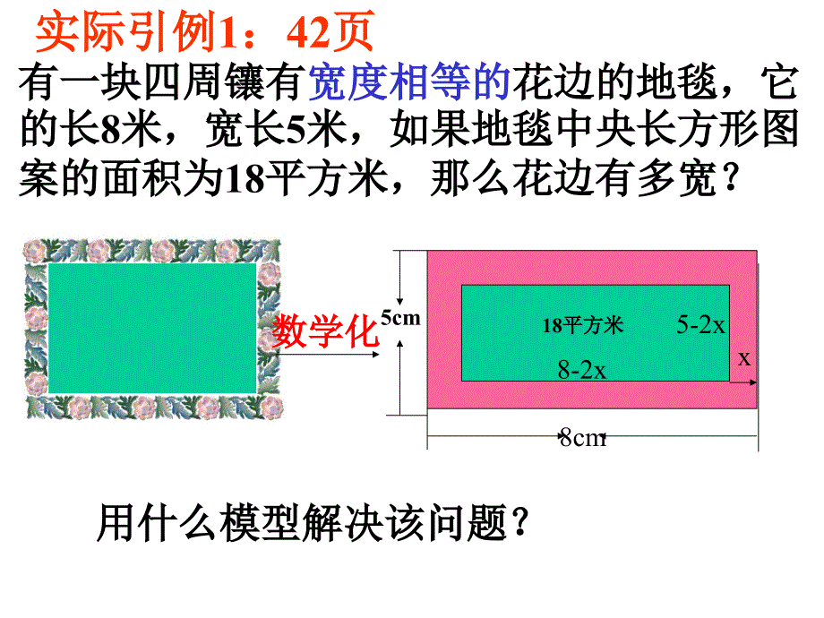 一元二次方程定义课件_第4页