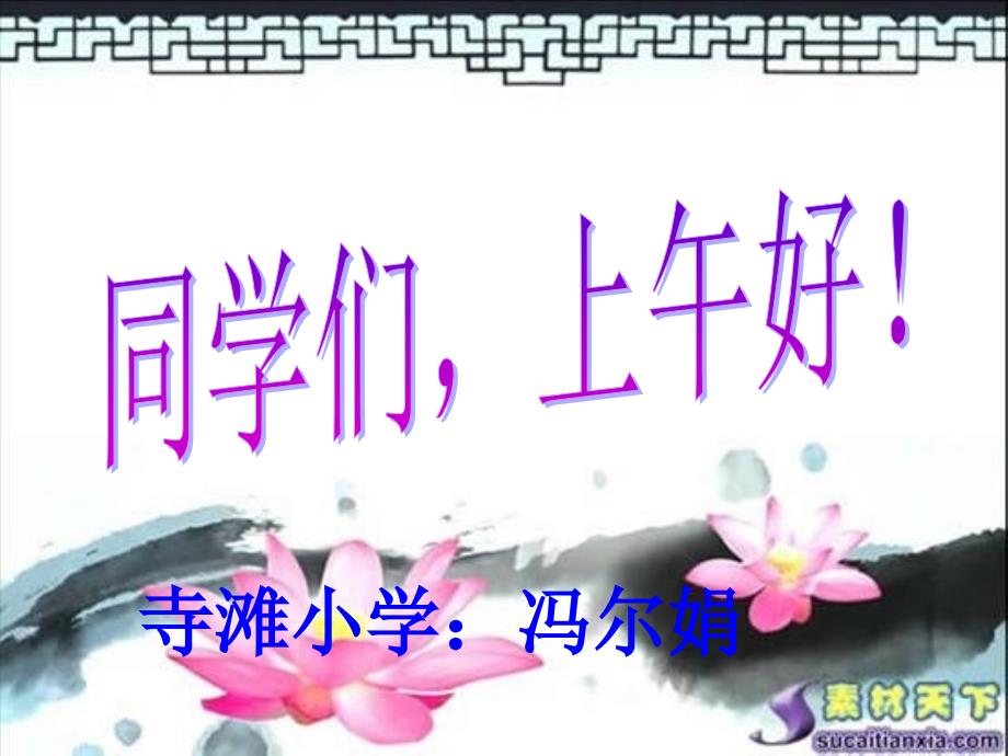 江畔独步寻花(1)_第1页