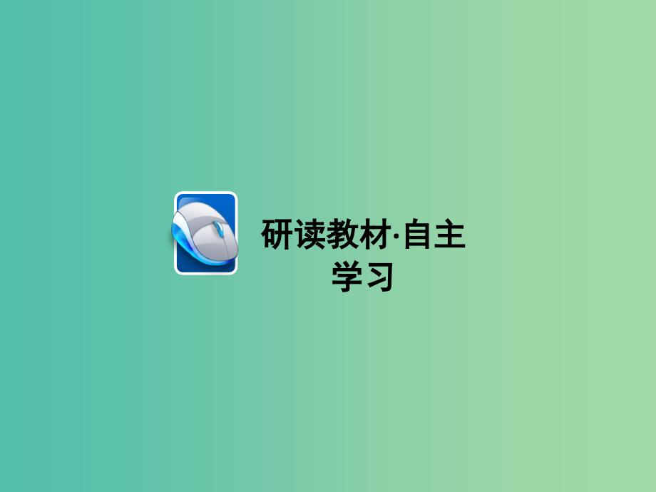 高中物理 5.7 生活中的圆周运动课件 新人教版必修2.ppt_第3页