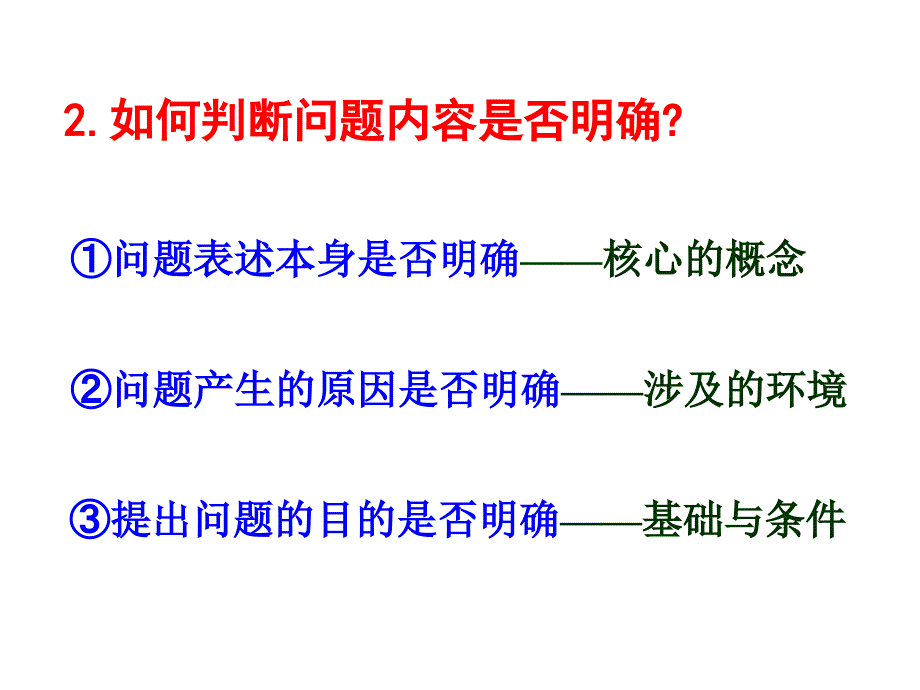 设计要求和定位ppt课件_第4页