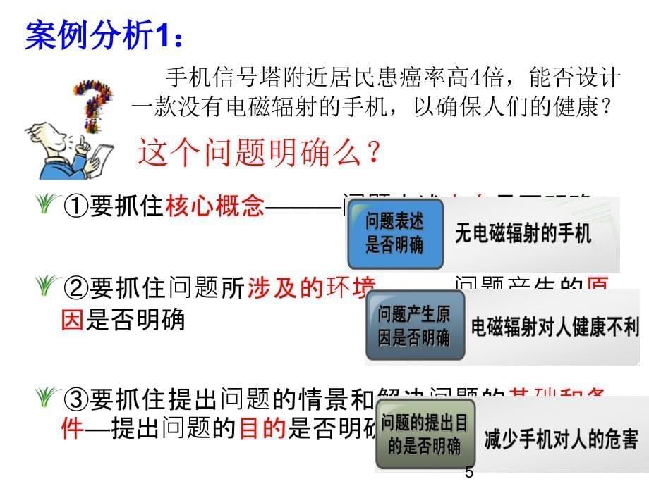 设计要求和定位ppt课件_第5页