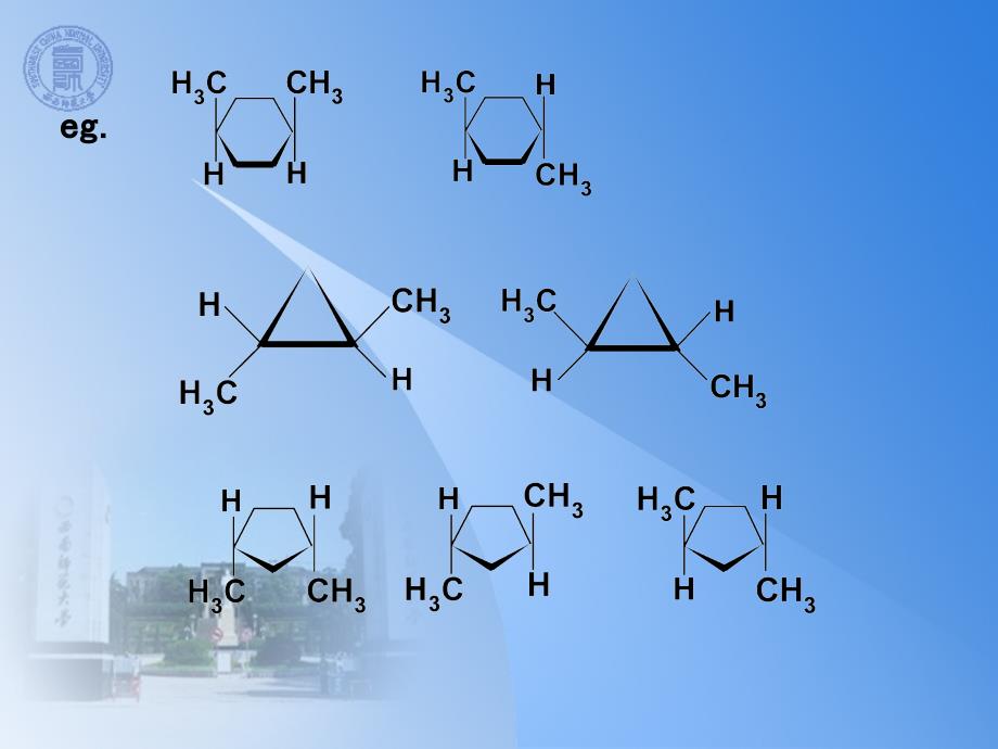 有机化学ppt课件第三章_第4页