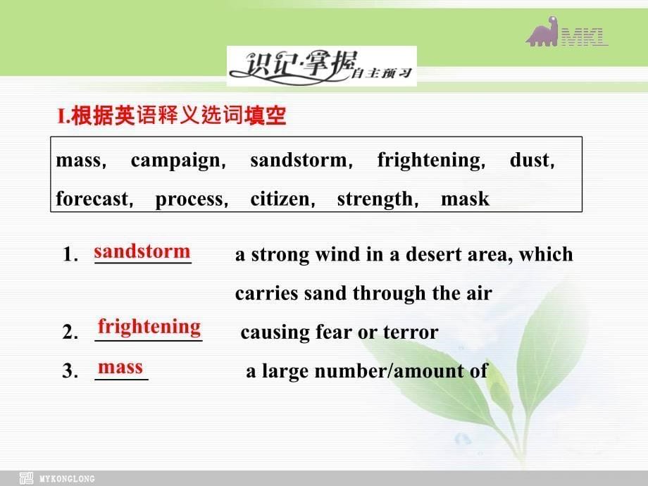 外研版高中英语Module4SectionⅡⅠntroduction ＆ Reading and Vocabulary课件_第5页