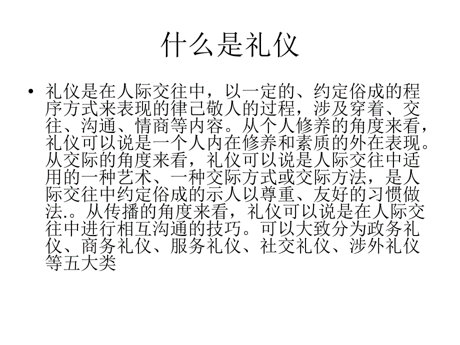 美容师岗前培训课件_第3页