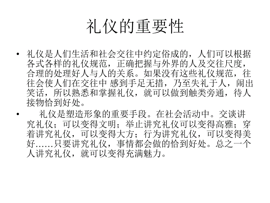 美容师岗前培训课件_第4页