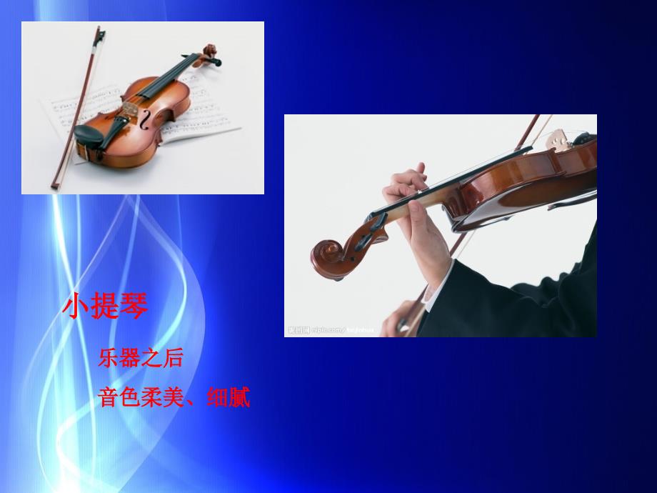 四年级上册音乐课件-小夜曲（2）｜人音版（简谱）最新_第4页