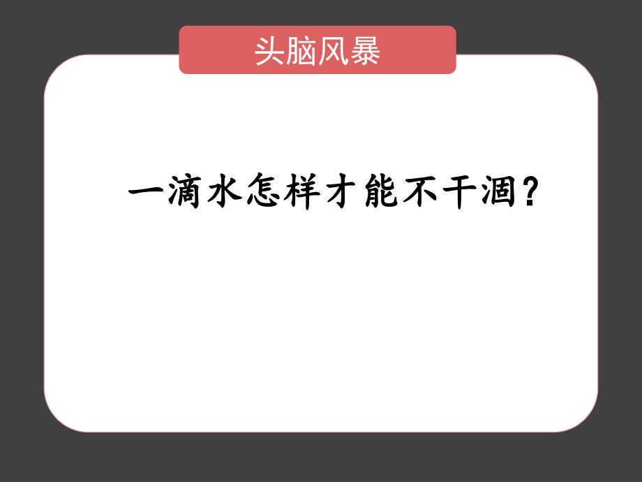 七年级第一次主题班会_第2页