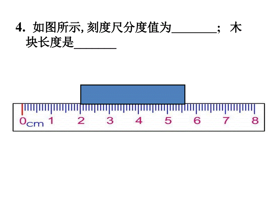 教科版物理八年级上第一章降落伞比赛_第3页