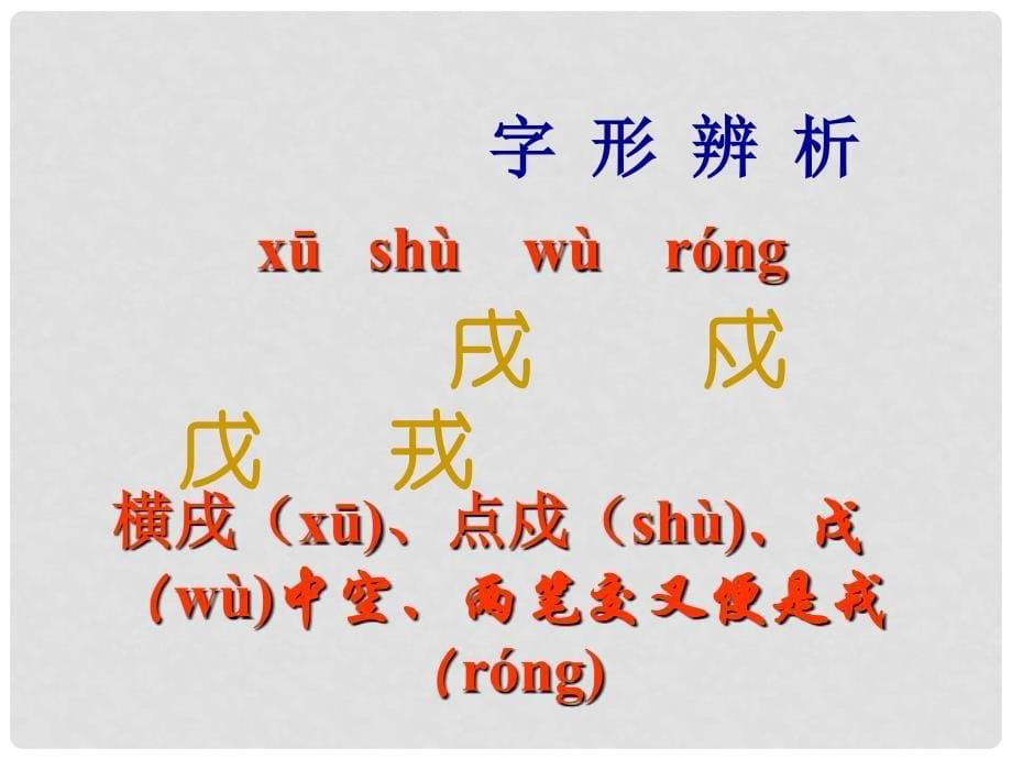 江苏省沭阳银河学校七年级语文《端午日》课件_第5页