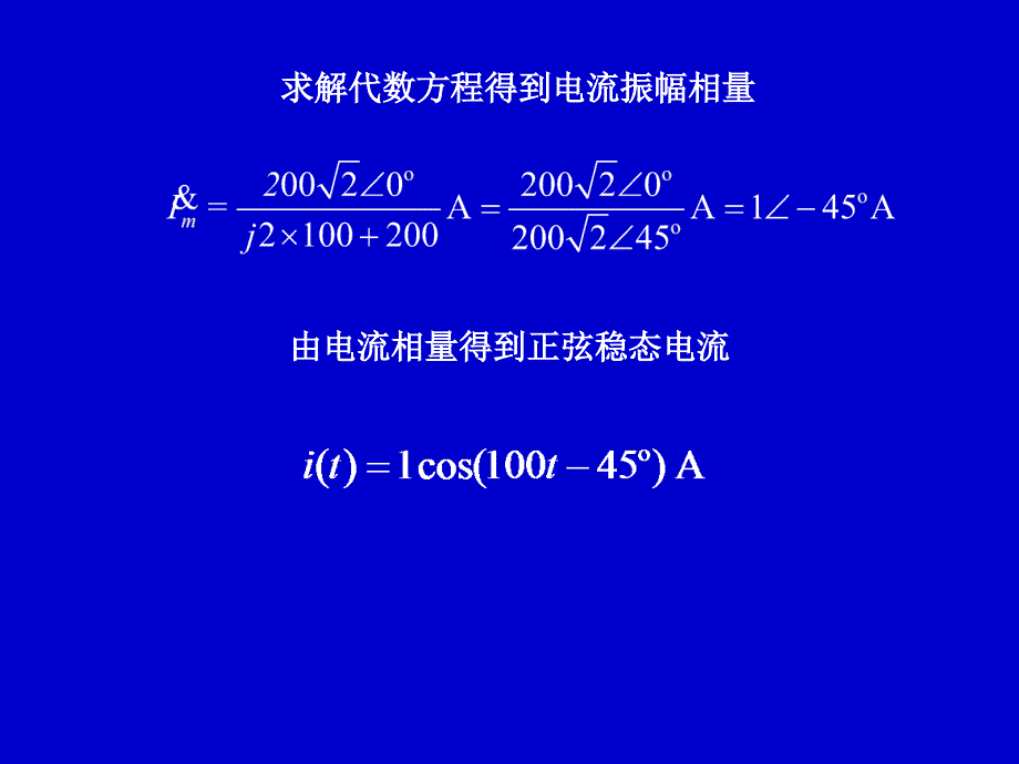 电路分析第十章习题解析课件_第4页