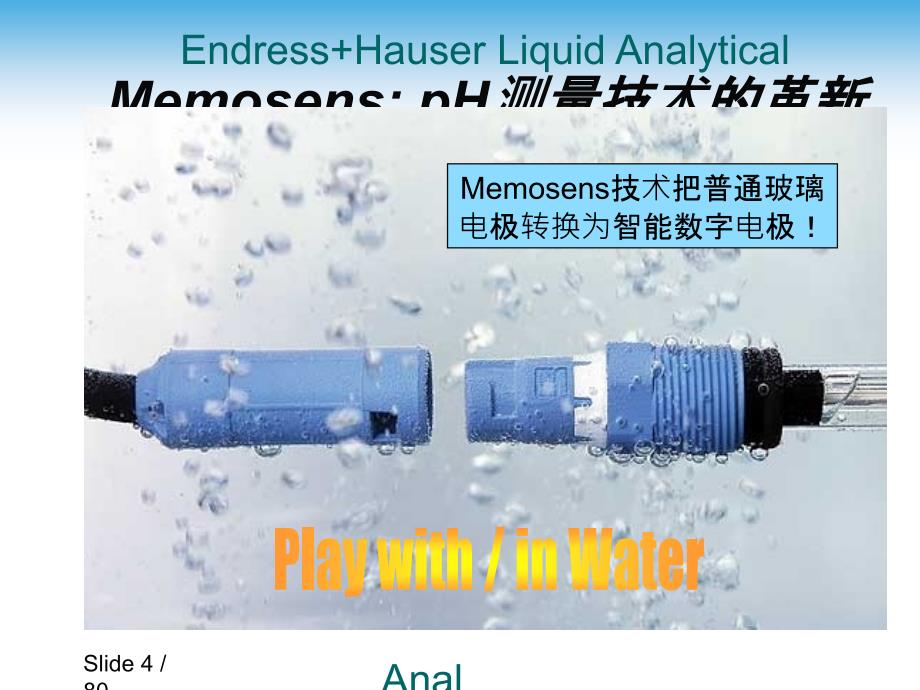 E+H水质在线仪表_第4页