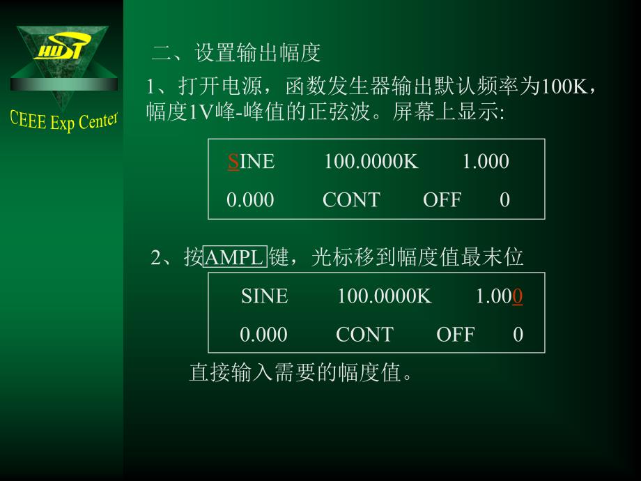 任意波形信号发生器AFG310型使用方法_第4页