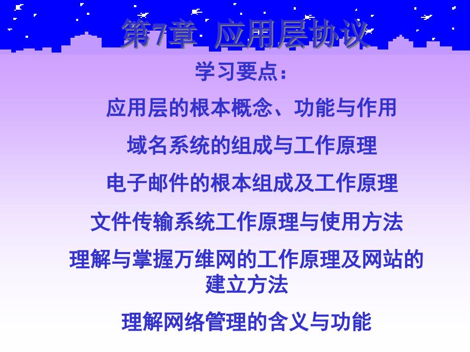 数据通信与计算机网络技术_第2页