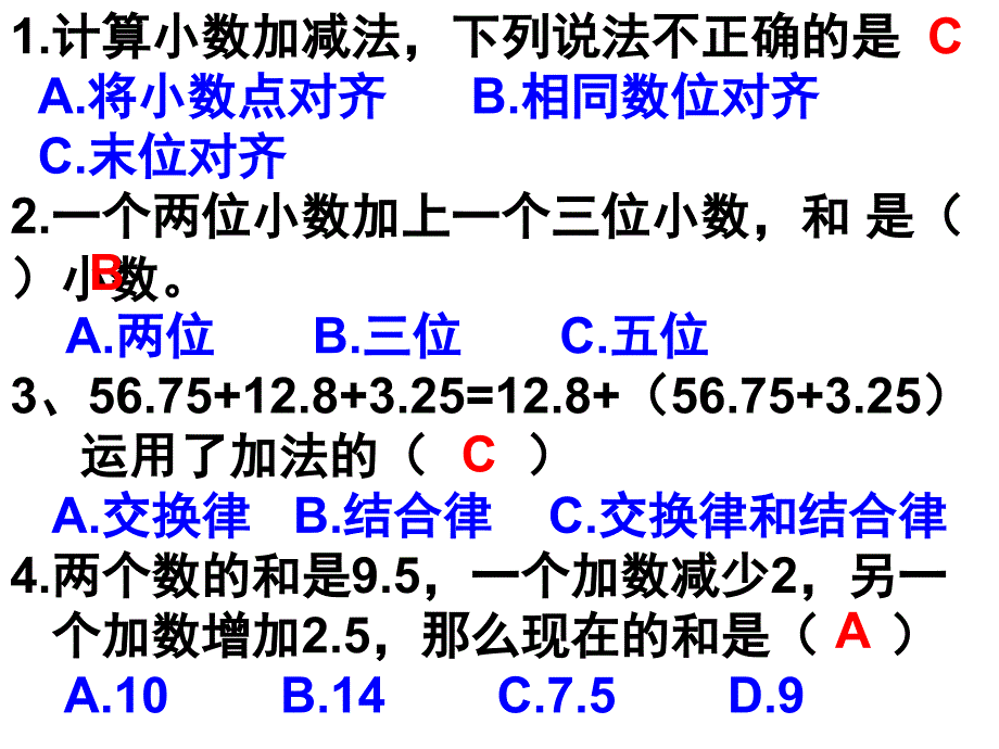 小数加减法练习_第2页