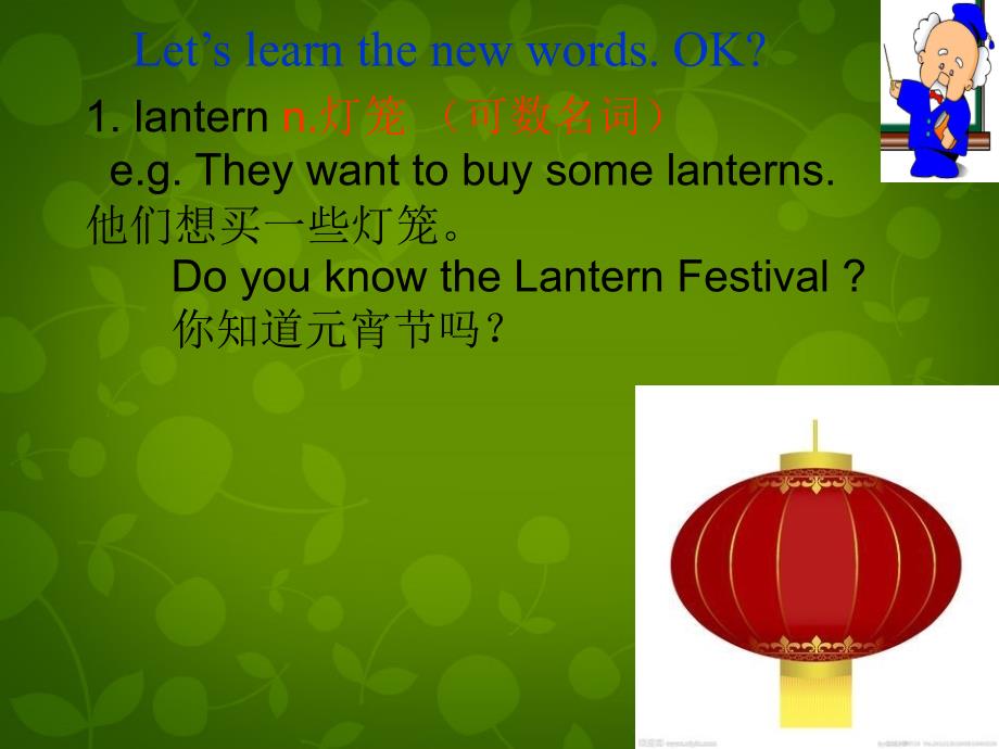 九年级英语全册 Unit 2 I think that mooncakes are delicious Section A 1(1)课件_第3页