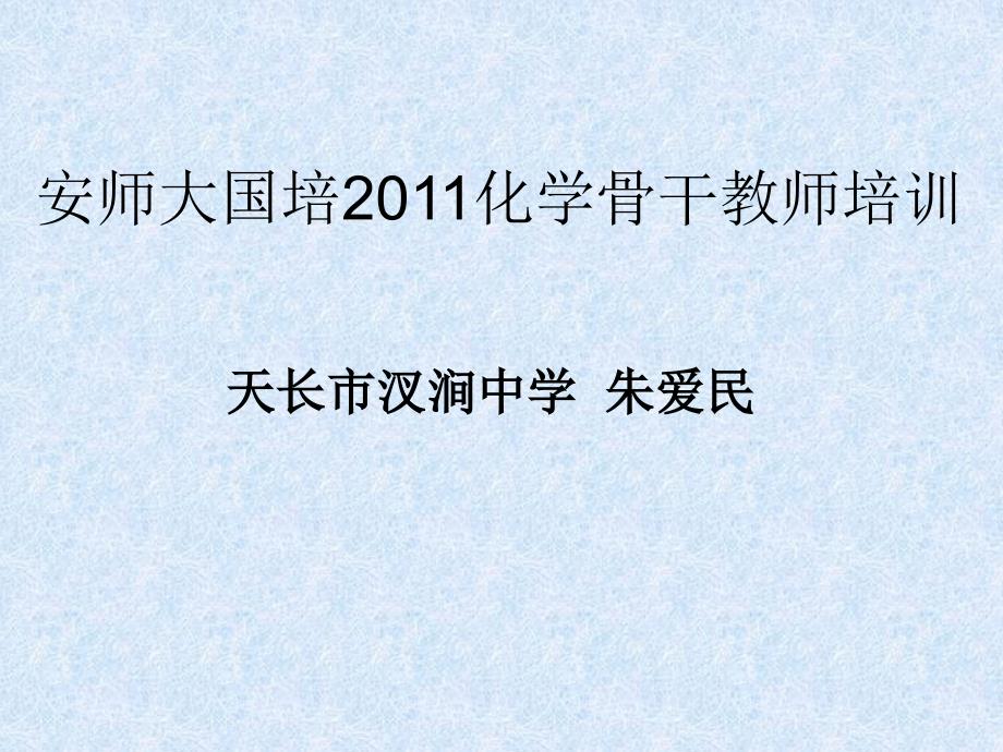 金刚石石墨c60第一课时课件_第1页