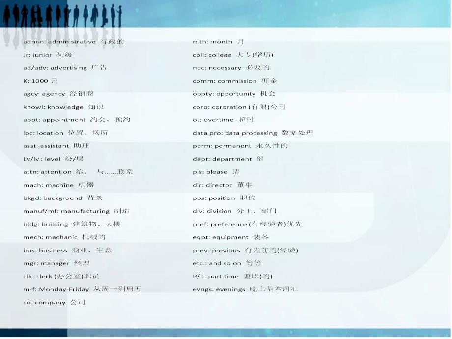 casestudy体验商务英语.ppt_第4页