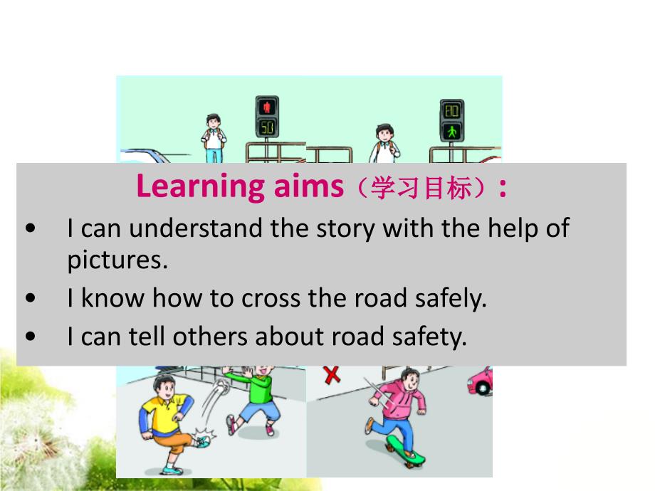 Unit4Roadsafety课件3_第2页