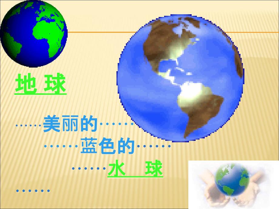 人教版巴市杭锦后旗九年级化学上册课件第四单元自然界的水课题3水的组成_第1页