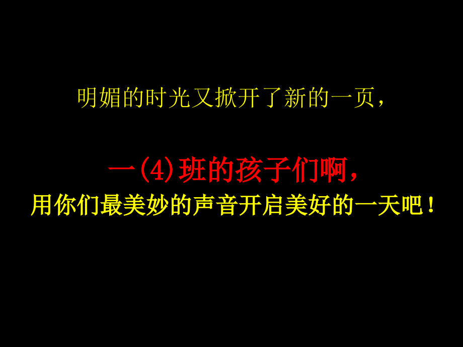 《爱读书的树叶》PPT课件.ppt_第1页