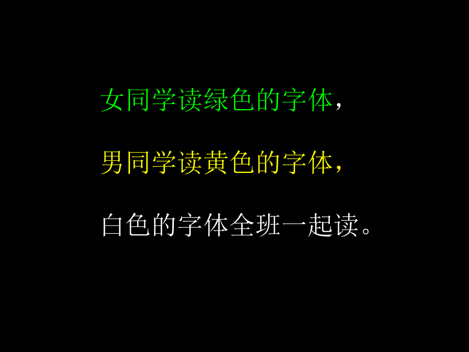 《爱读书的树叶》PPT课件.ppt_第2页