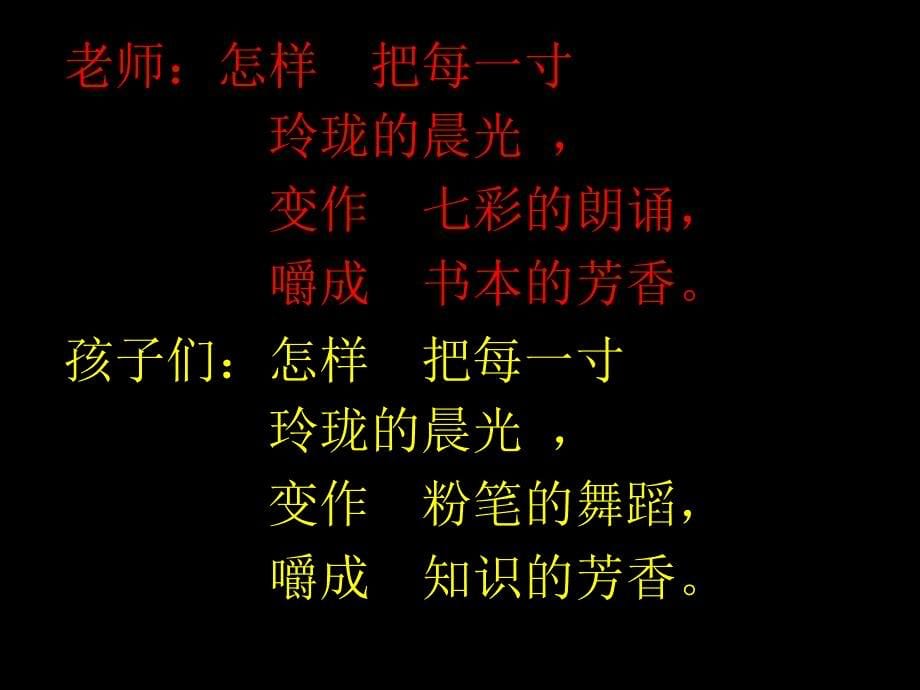 《爱读书的树叶》PPT课件.ppt_第5页