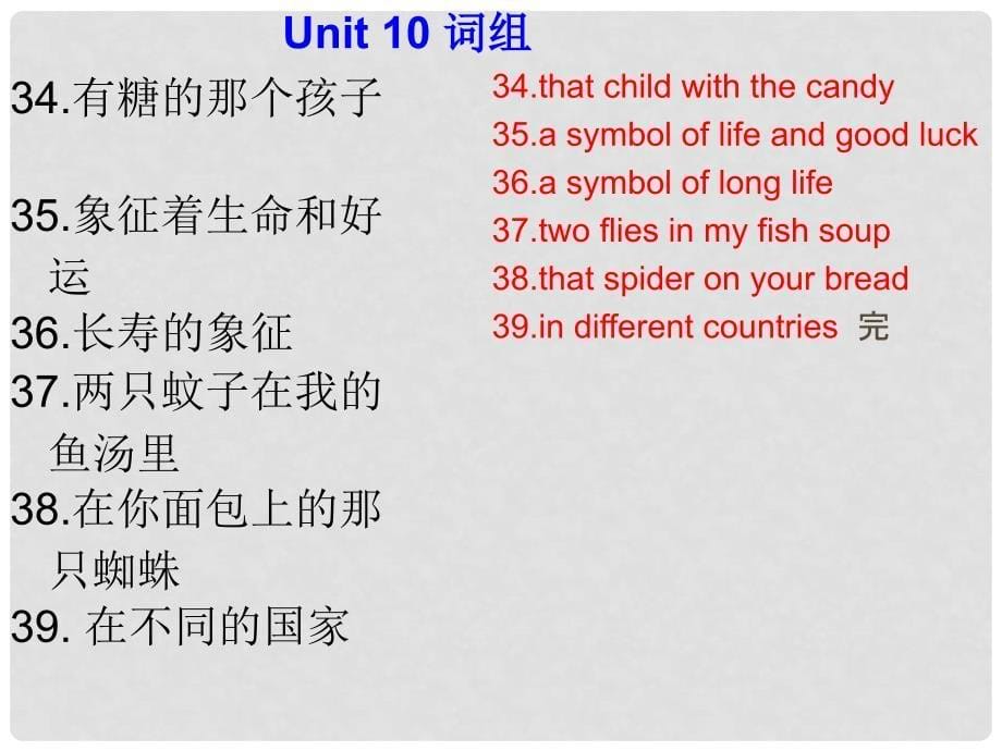 七年级英语下册《Unit 10 I‘d like some noodles》复习课件（词汇+语法探究+能力提升训练+易错点针对训练）（新版）人教新目标版_第5页