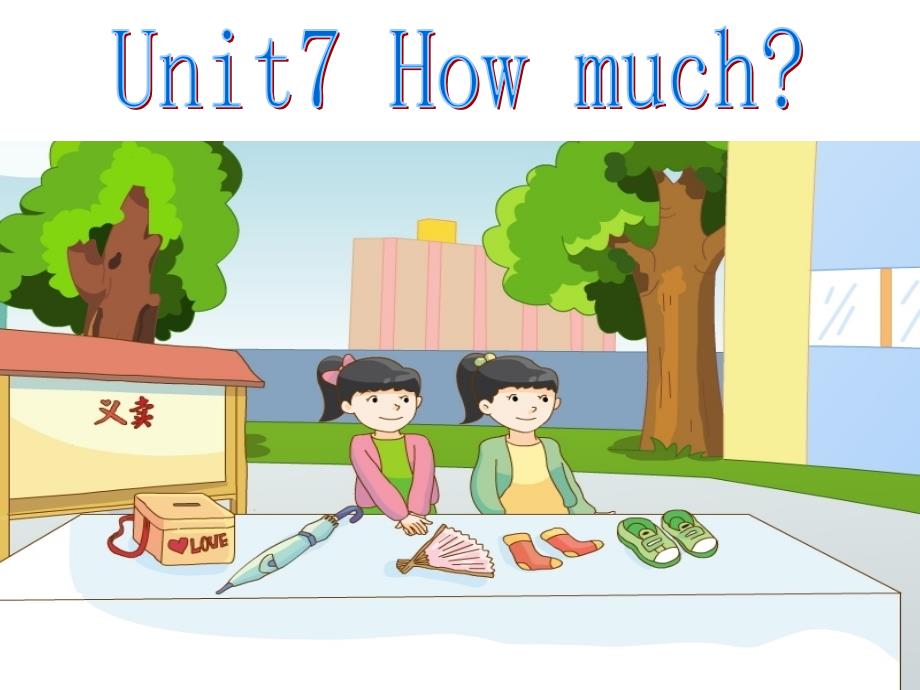 四年级上英语课件-Unit7+How+much-译林版（三起）_第1页