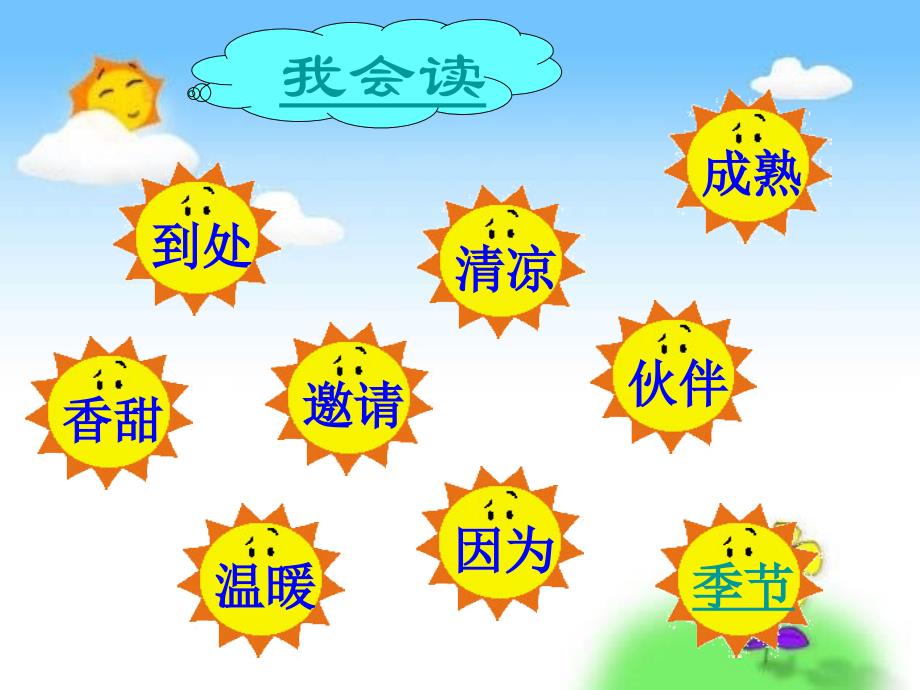 何桂四个太阳_第3页