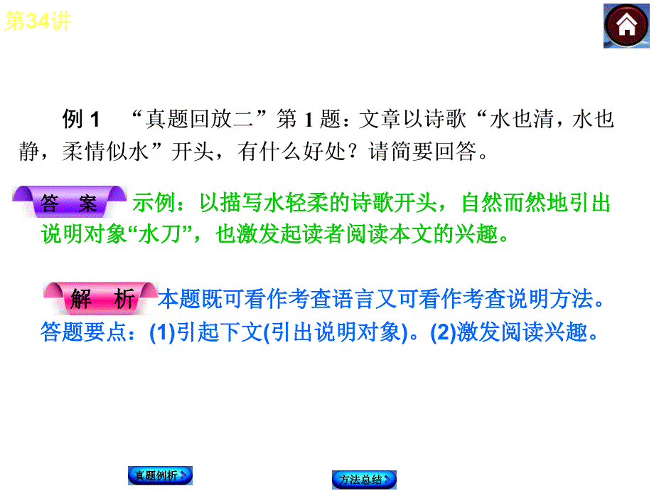 品味说明语言拓展开放创新_第3页