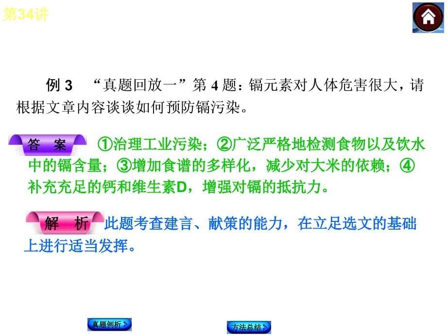 品味说明语言拓展开放创新_第5页