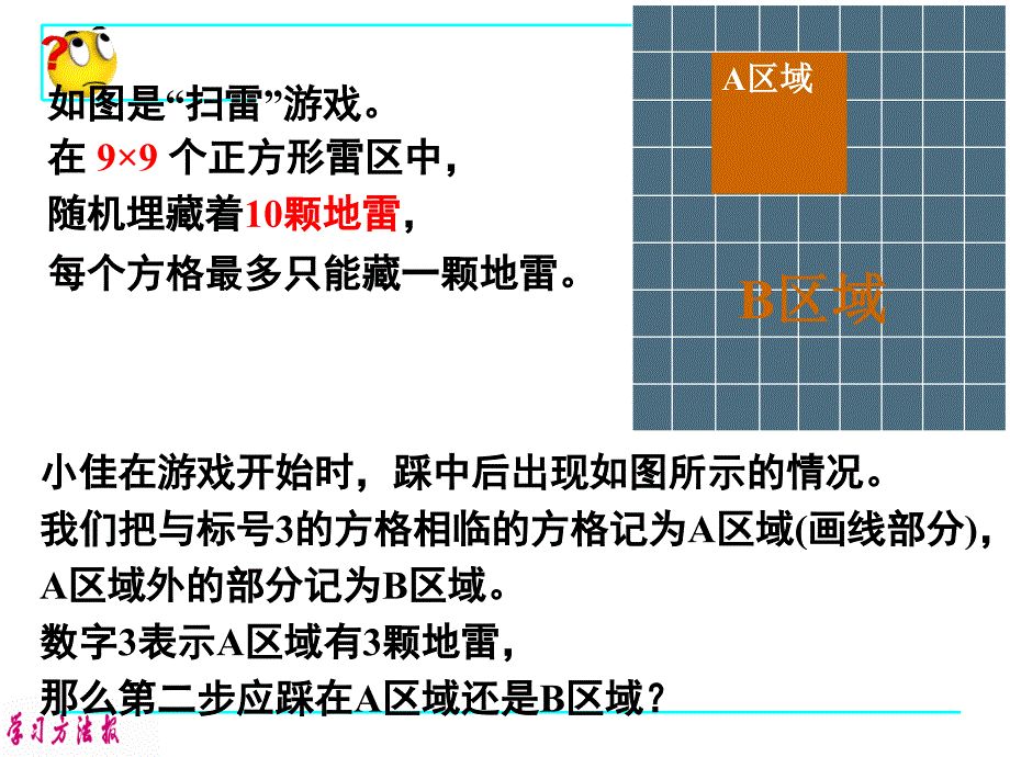 252用列举法求概率（1）_第4页