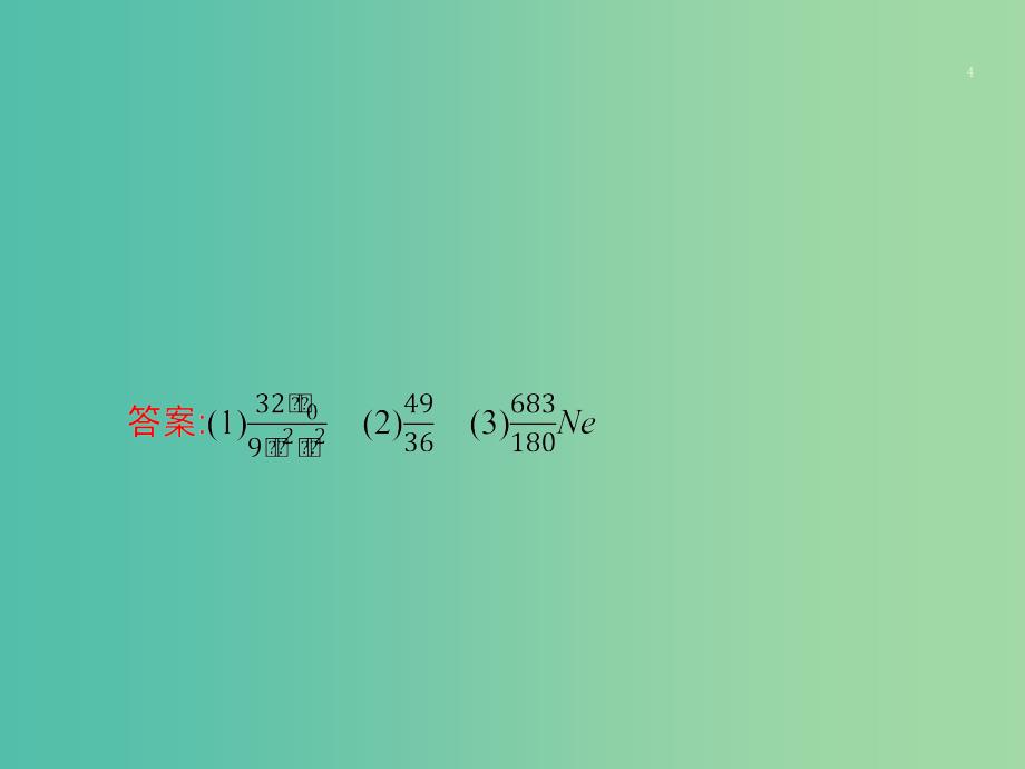 浙江鸭2019届高考物理二轮复习专题三电场与磁场第11讲带电粒子在磁场中的运动课件.ppt_第4页