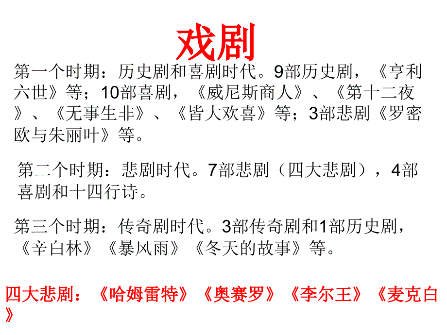 罗密欧与朱丽叶_第3页