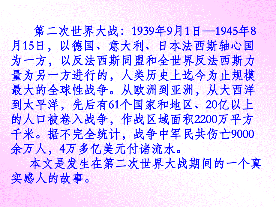 生死攸关的烛光课件1_第3页