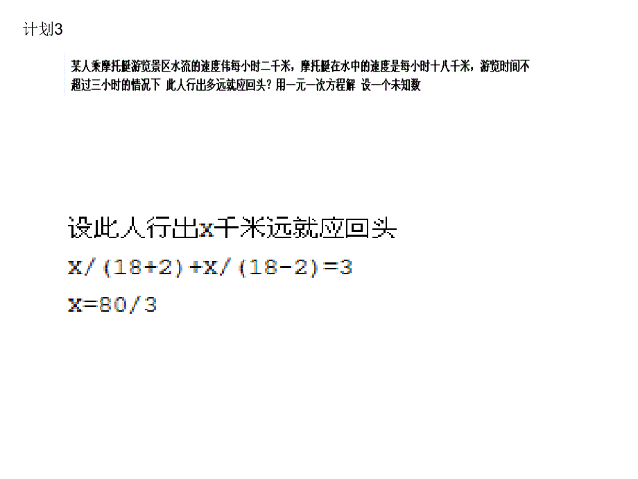 数学期末&#183;暑假提优计划.ppt_第1页