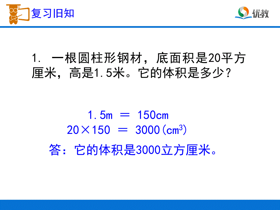 《解决问题（例6、例7）》教学课件_第3页