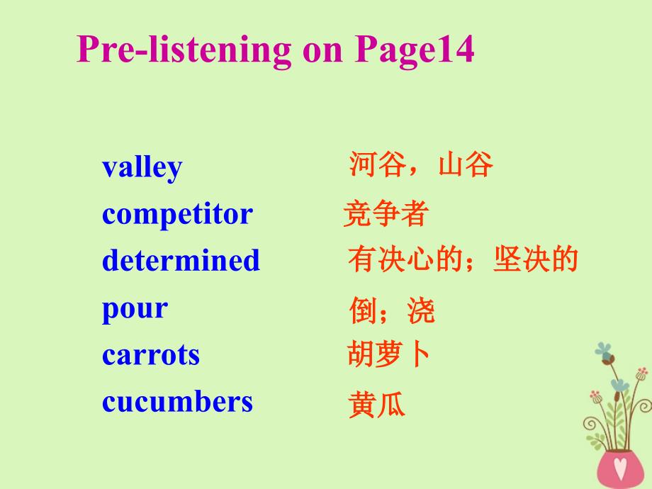 广东省中山市高中英语 Unit 2 Working the land listening课件 新人教版必修4_第2页