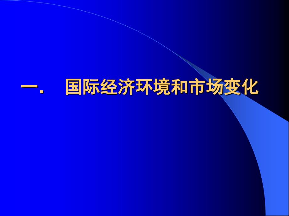 运输业向现代物流业转变的经济和市场境_第2页