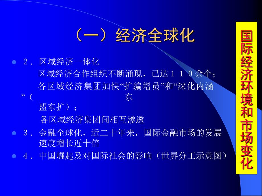 运输业向现代物流业转变的经济和市场境_第4页