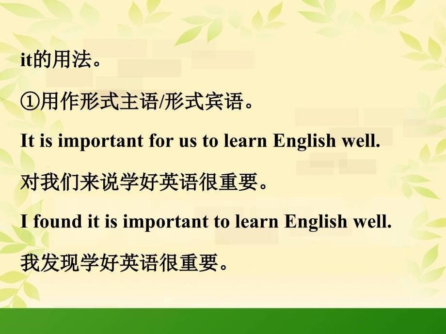 代词复习课件_第5页