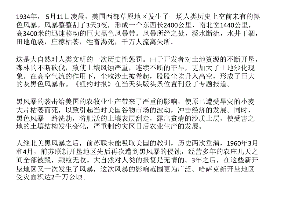 自然之道课件_第2页