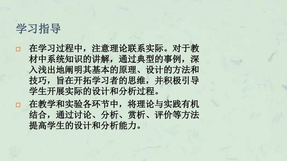 信息技术与课程整合的教学模式课件_第3页