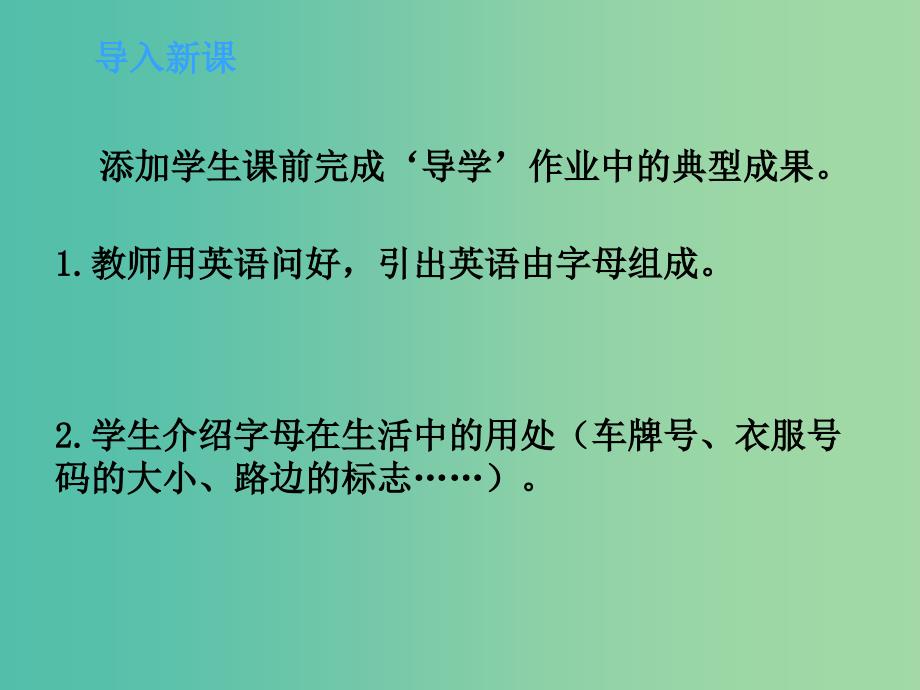 六年级数学上册 第三章 1《用字母表示数》课件 鲁教版五四制_第3页