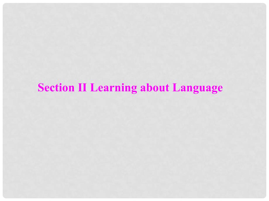 高中英语 unit5 section ⅱ learning about language课件 新人教版必修4_第1页