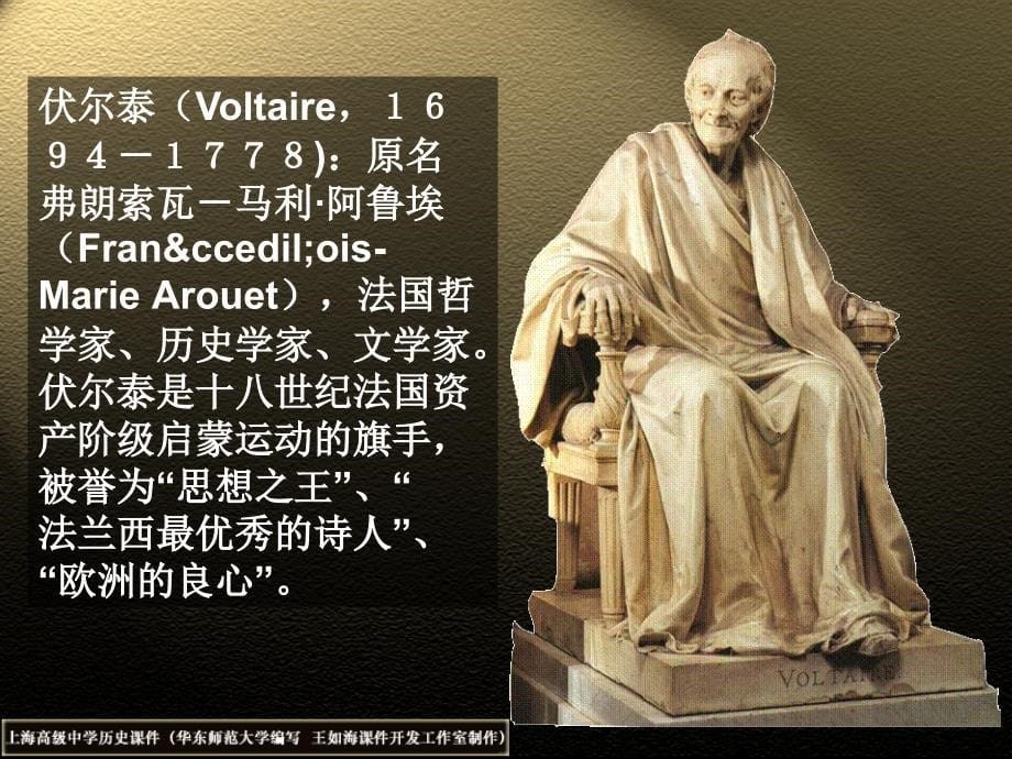 启蒙就是使人们脱离未成熟状态把人们从迷信或偏见中_第5页