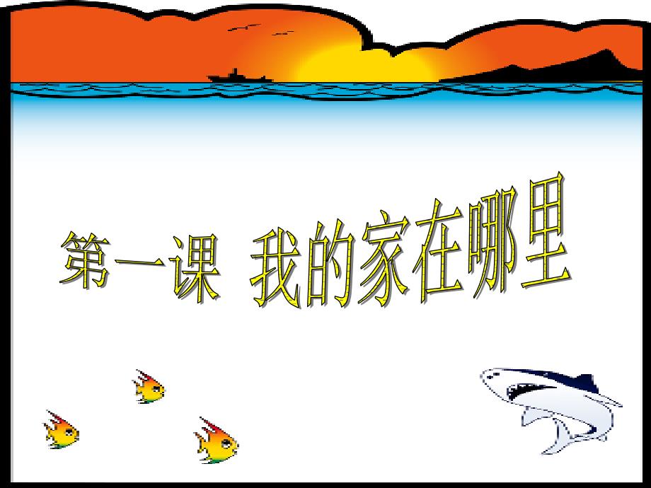 最新七年级历史与社会上册第一单元人在社会中生活同步复习课件新人教版新人教版初中七年级上册历史与社会课件_第2页