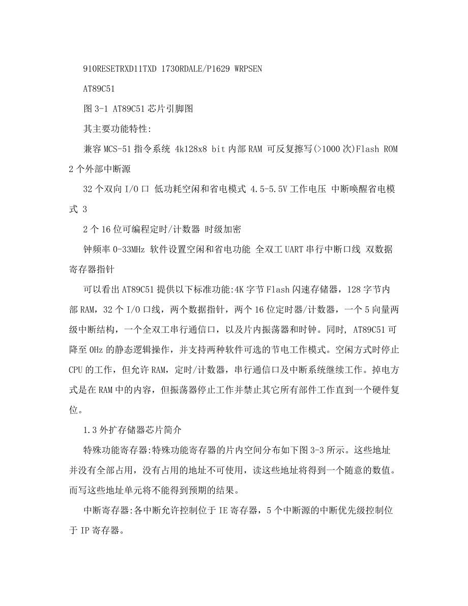 基于单片机的教室灯光自动控制器的研究_第4页